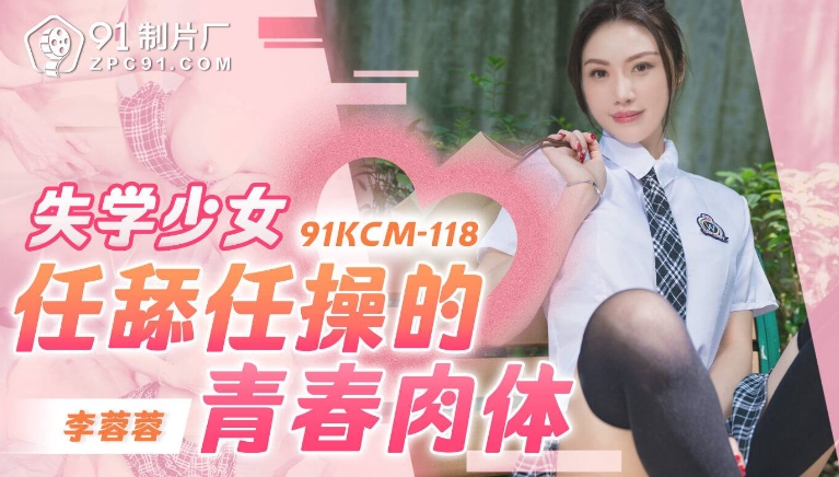 (trung quốc) Sex gần đây nhất của Rei Kamiki.