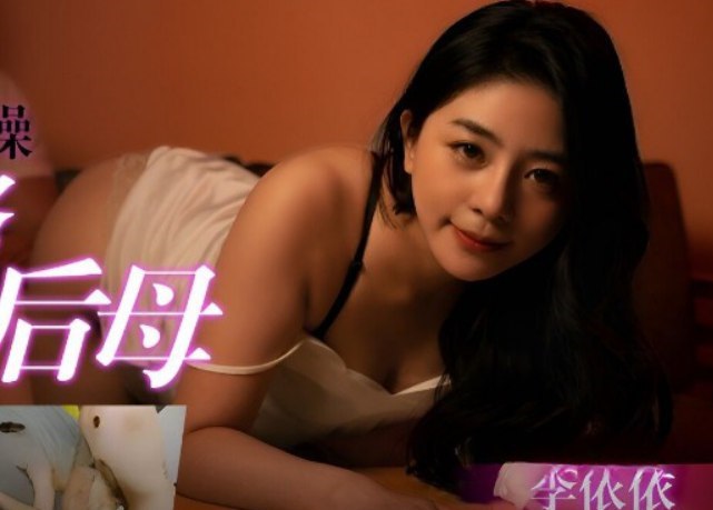 Con Trai Cưỡng Bức Mẹ Kế Trên Sofa - PhimSex