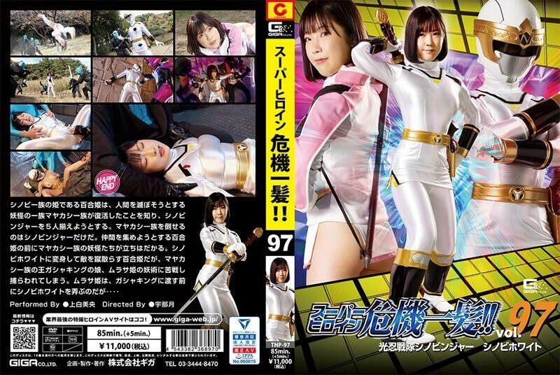 Sex Nữ Siêu Nhân Cận Kề Nguy Hiểm - Mio Ueshiro - jav